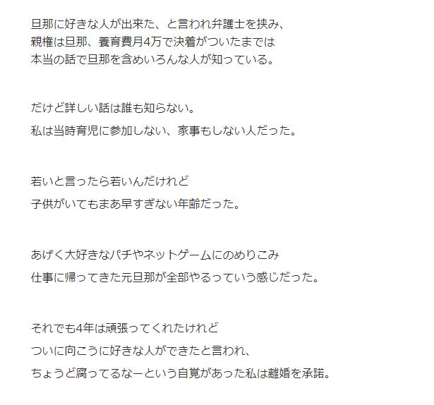 結婚しても家事育児を一切しなかった。4年後旦那「好きな人ができた。離婚しよう」私「いいよー」旦那「これ、手切れ金」→数年後、私にそんな権利はないよ… 結婚しても家事育児を一切しなかった。4年後旦那「好きな人ができた。離婚しよう」私「いいよー」旦那「これ、手切れ金」→数年後、私にそんな権利はないよ…
